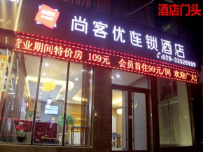 Thank Inn Chain Hotel shanxi xianyang sanyuan county yuyuan road, Xianyang